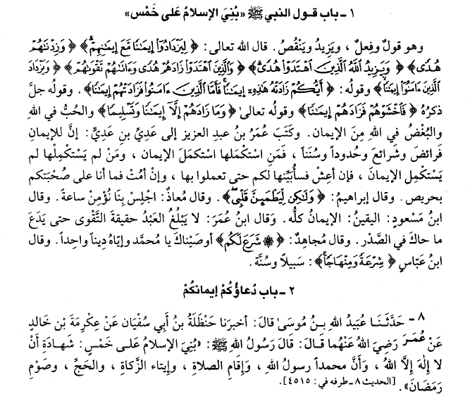 hadith8