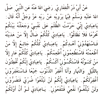 hadith24arabic1