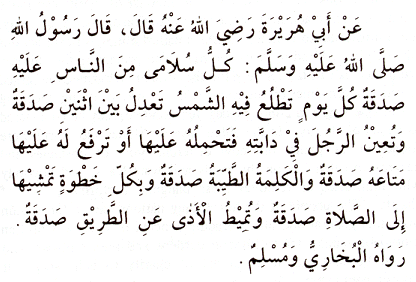 hadith26arabic