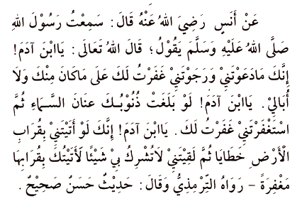 hadith42arabic